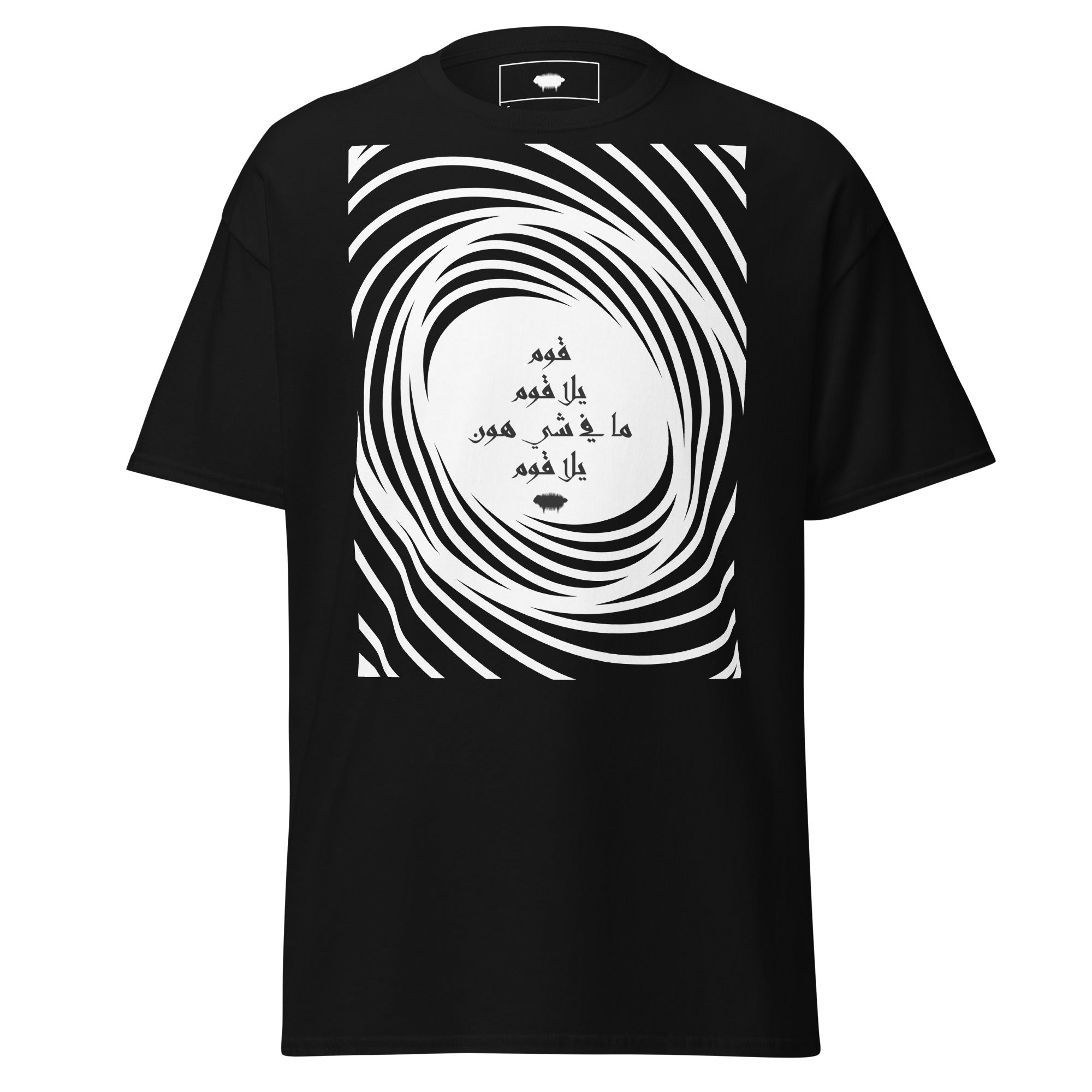 Unisex Classic Tee - "Oum Badak Tetghayar" Black - Valiant Sheep Store