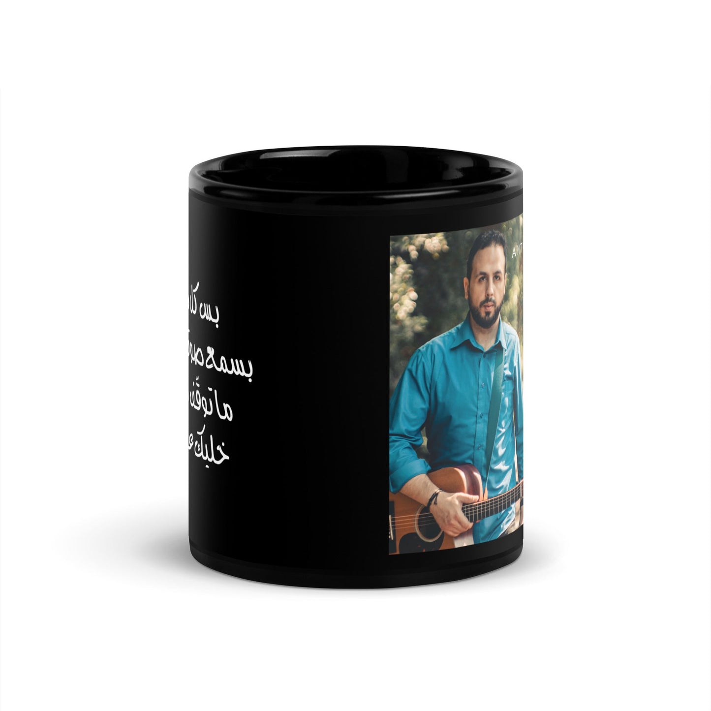 Black Glossy Mug - "Khallik Aatul" - Valiant Sheep Store