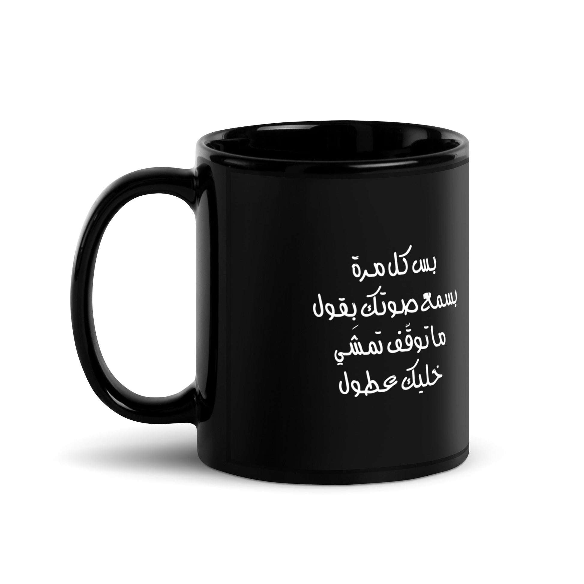 Black Glossy Mug - "Khallik Aatul" - Valiant Sheep Store