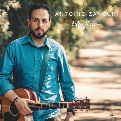 Khallik Aatul - Audio CD by Antoine Zayoun - Valiant Sheep Store