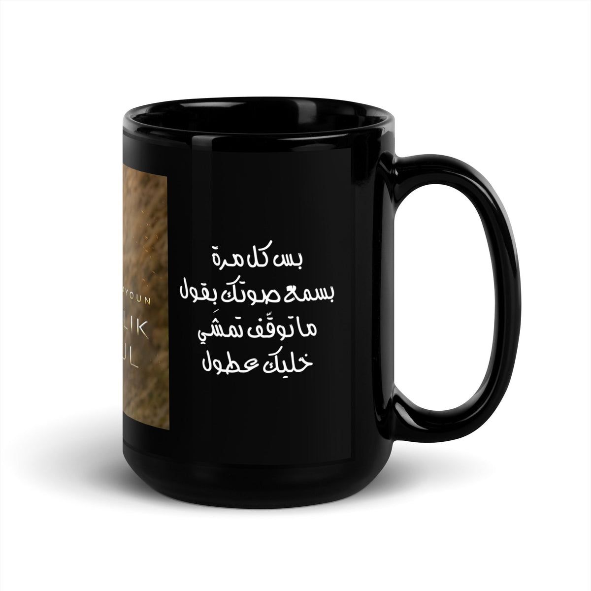 Khallik Aatul - Black Glossy Mug for the Pursuers 15 oz - Valiant Sheep Store