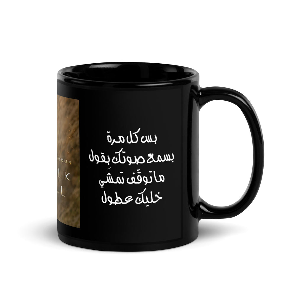 Khallik Aatul - Black Glossy Mug for the Pursuers 11 oz - Valiant Sheep Store