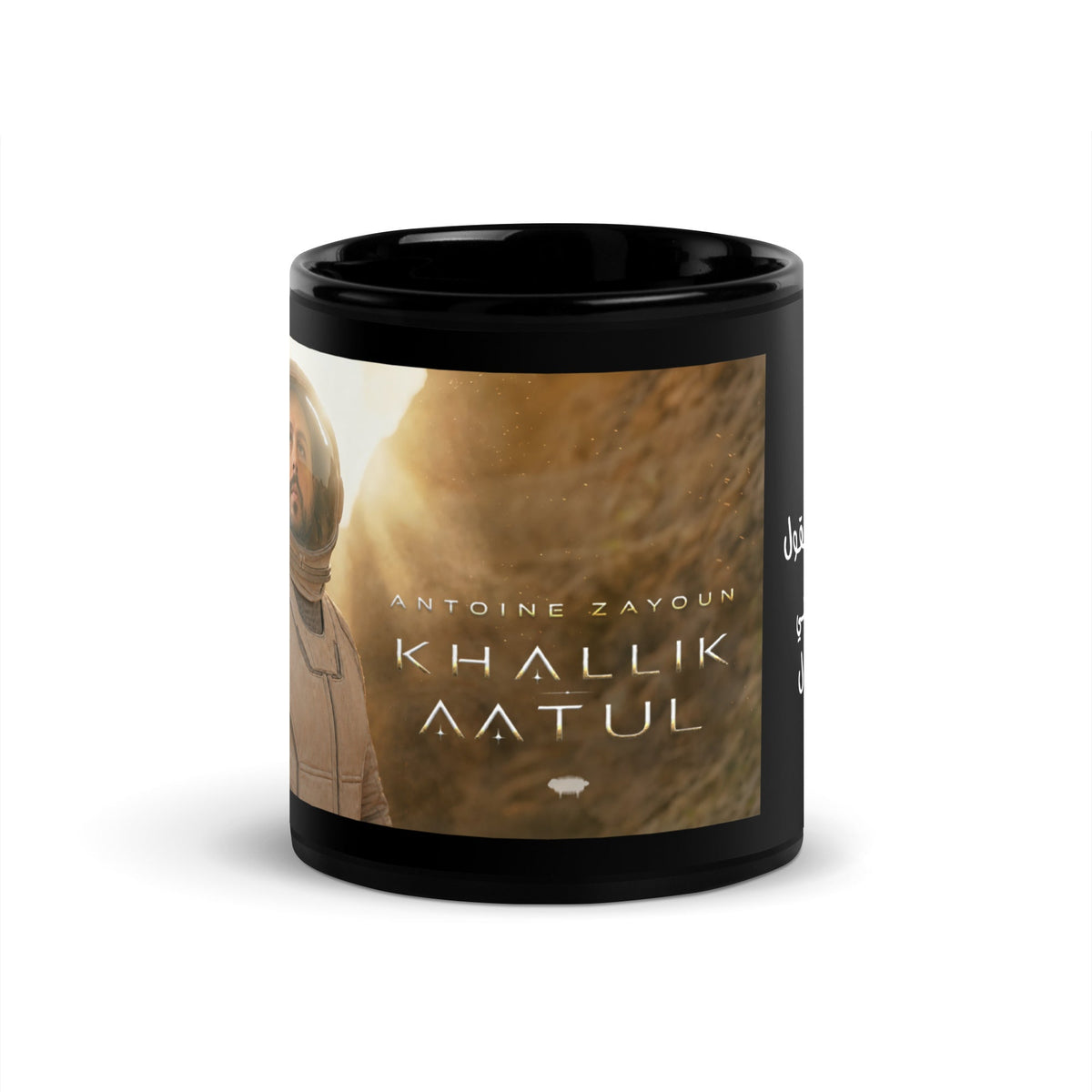Khallik Aatul - Black Glossy Mug for the Pursuers 11 oz - Valiant Sheep Store
