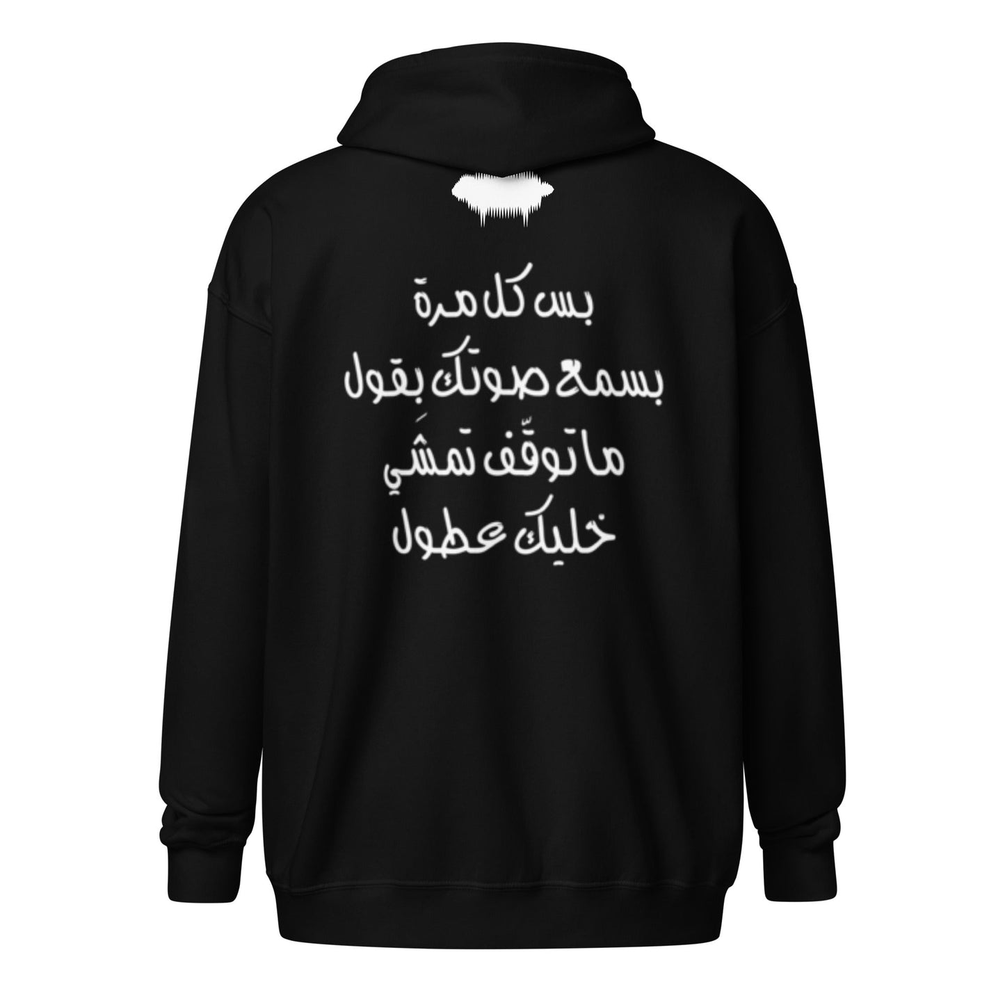 "Khallik Aatul" Unisex Heavy Blend Zip Hoodie - Valiant Sheep