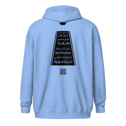 "Khallik Aatul" Unisex Heavy Blend Zip Hoodie - Back Design - Valiant Sheep