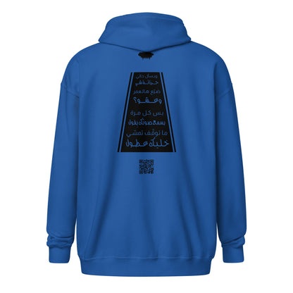 "Khallik Aatul" Unisex Heavy Blend Zip Hoodie - Back Design - Valiant Sheep