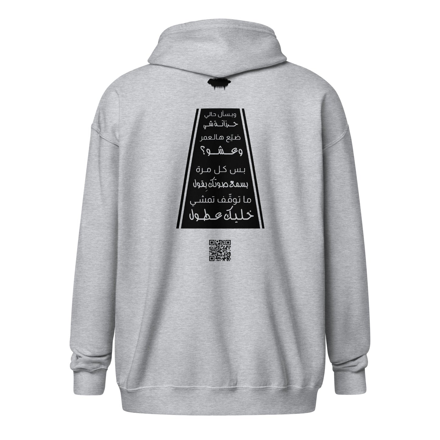 "Khallik Aatul" Unisex Heavy Blend Zip Hoodie - Back Design - Valiant Sheep