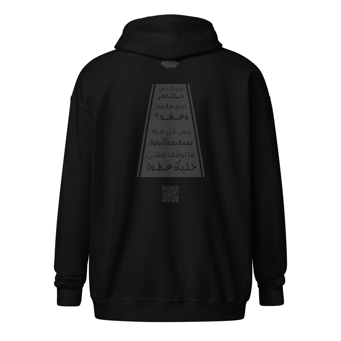 "Khallik Aatul" Unisex Heavy Blend Zip Hoodie - Back Design - Valiant Sheep