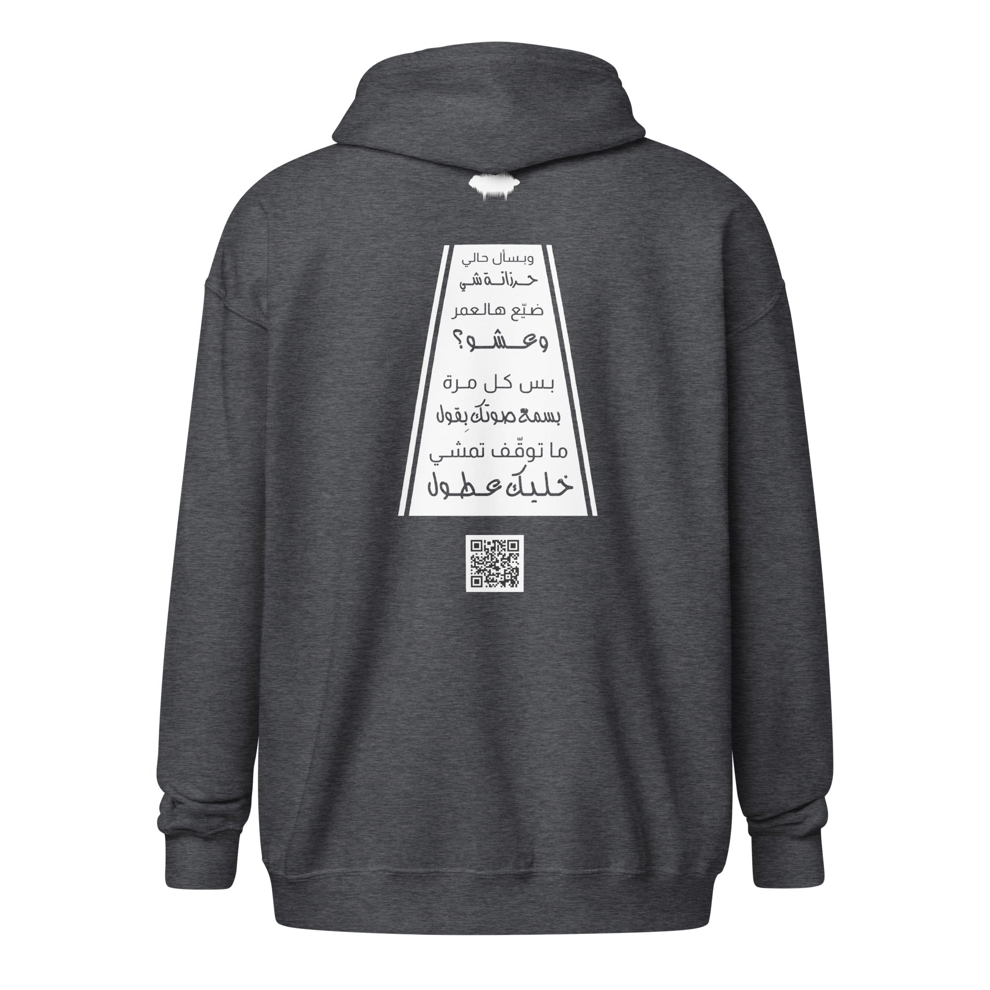 "Khallik Aatul" Unisex Heavy Blend Zip Hoodie - Highway Design - Valiant Sheep