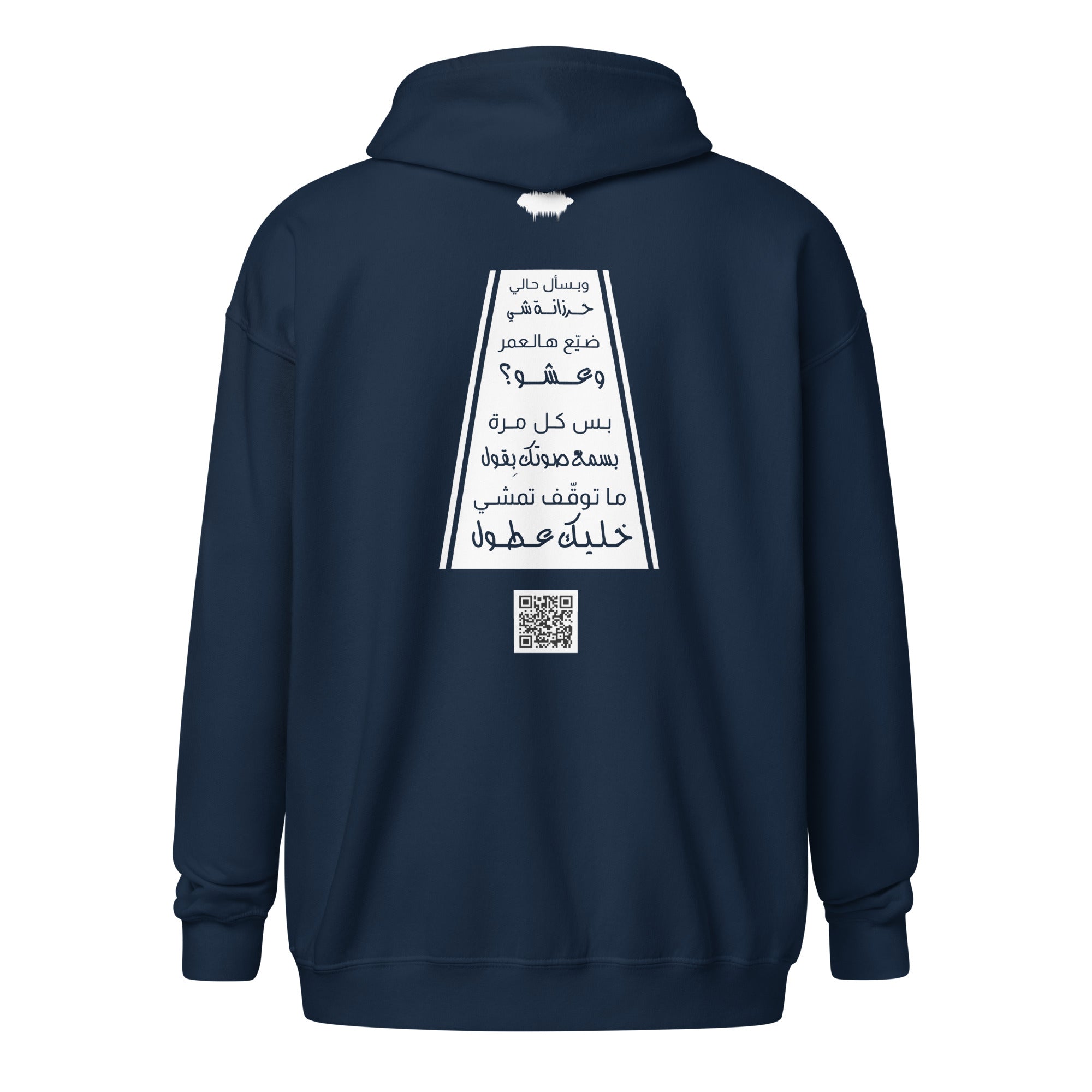 "Khallik Aatul" Unisex Heavy Blend Zip Hoodie - Highway Design - Valiant Sheep