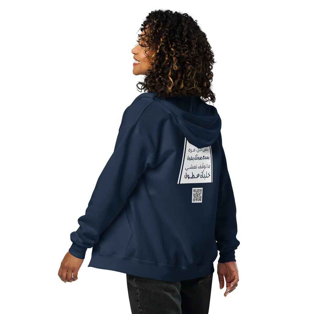 "Khallik Aatul" Unisex Heavy Blend Zip Hoodie - Highway Design - Valiant Sheep