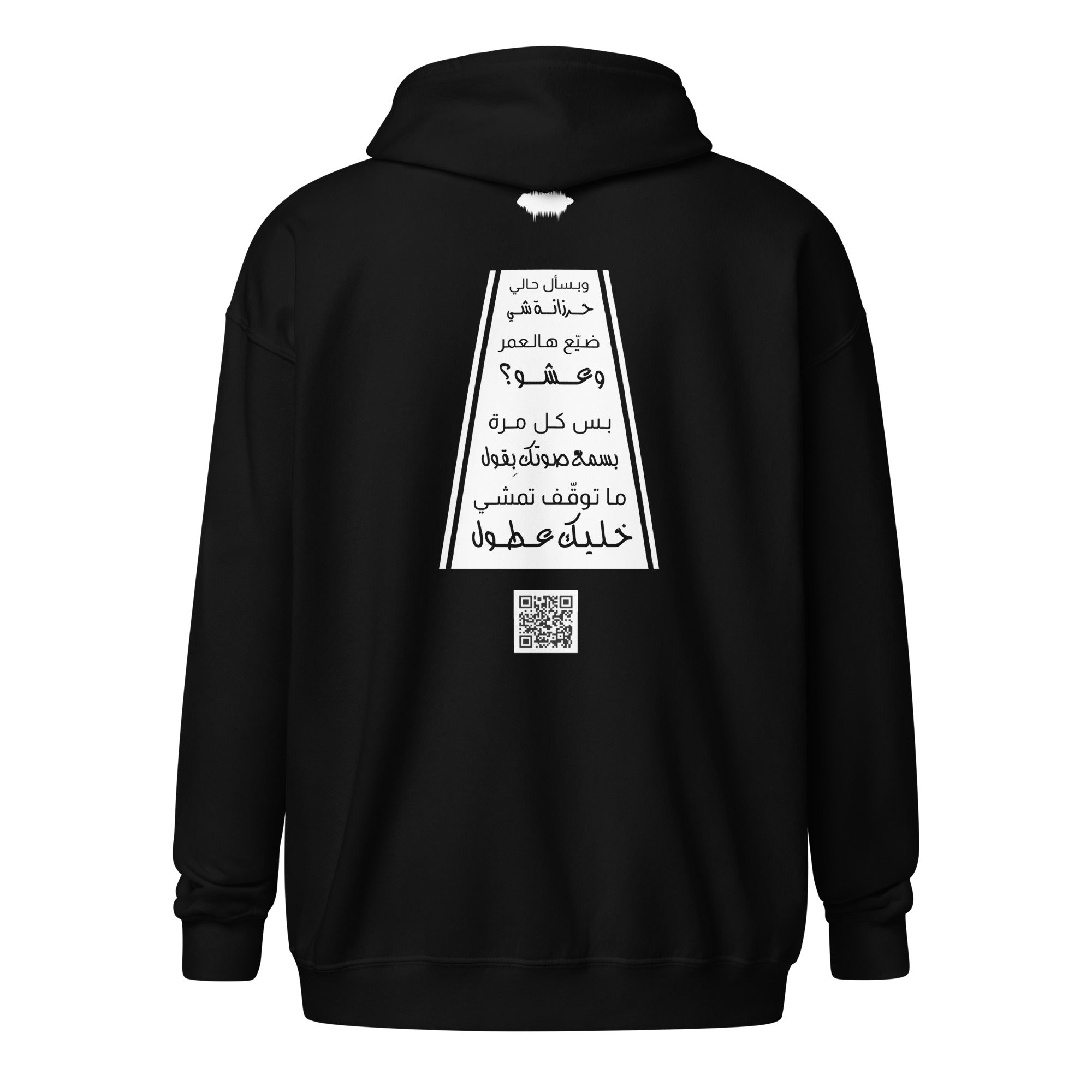 "Khallik Aatul" Unisex Heavy Blend Zip Hoodie - Highway Design - Valiant Sheep