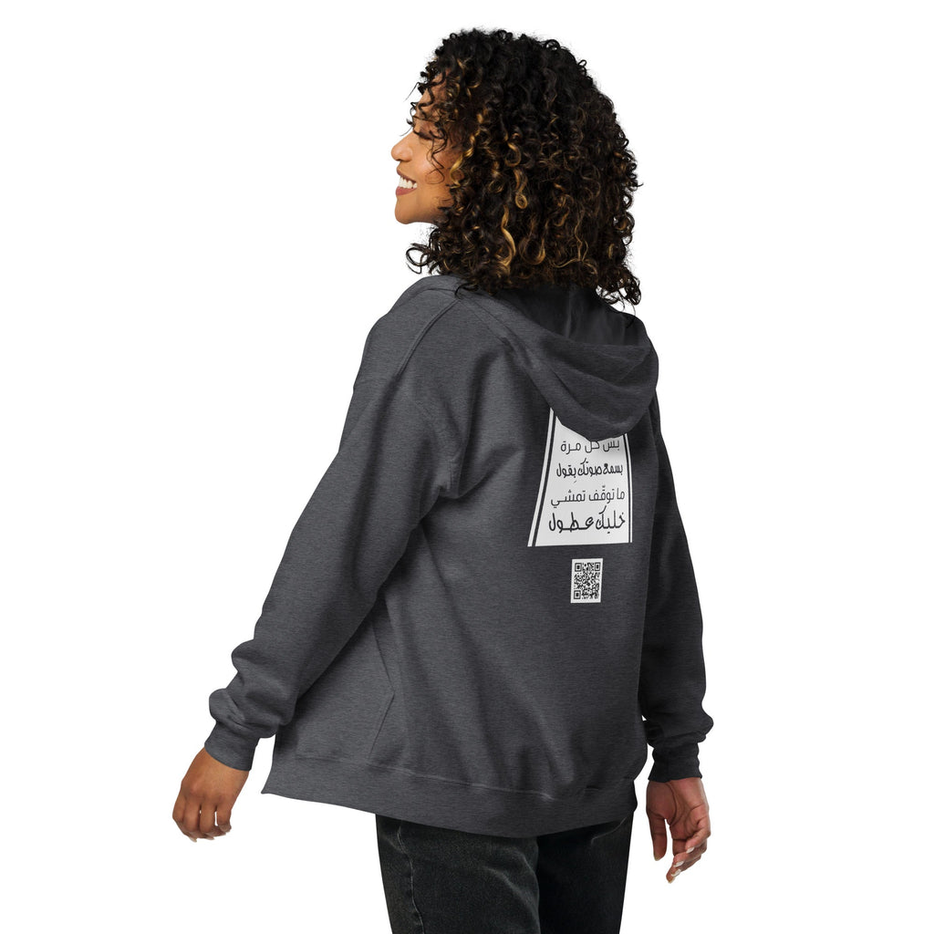 "Khallik Aatul" Unisex Heavy Blend Zip Hoodie - Highway Design - Valiant Sheep