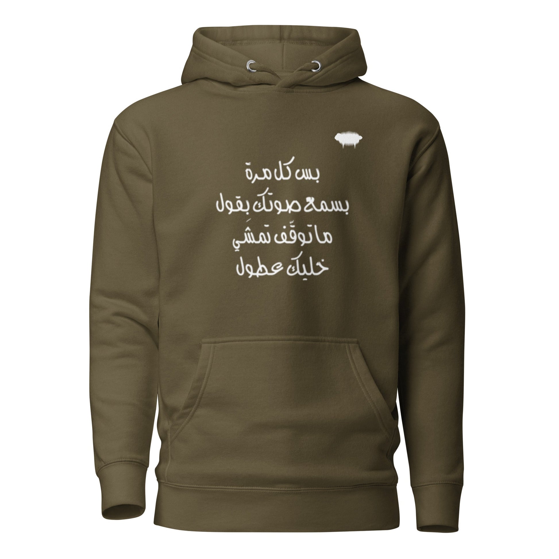 "Khallik Aatul" Unisex Hoodie - Valiant Sheep