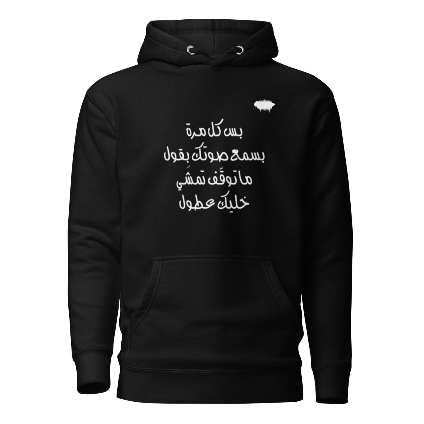 "Khallik Aatul" Unisex Hoodie - Valiant Sheep