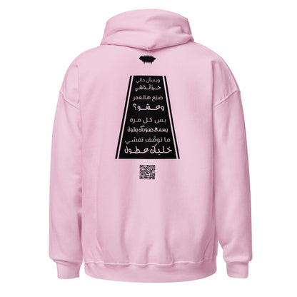 "Khallik Aatul" Unisex Hoodie - Back Design - Valiant Sheep