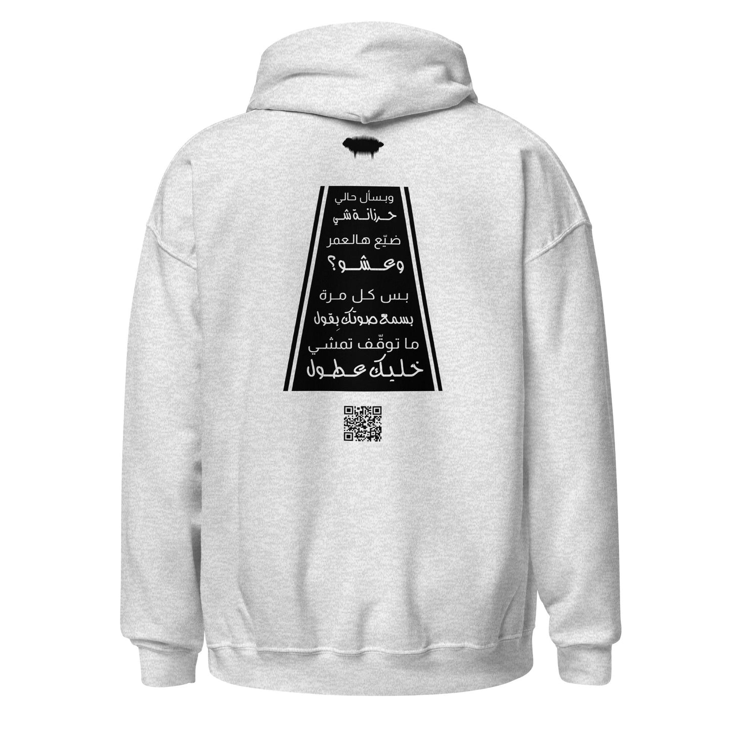 "Khallik Aatul" Unisex Hoodie - Back Design - Valiant Sheep