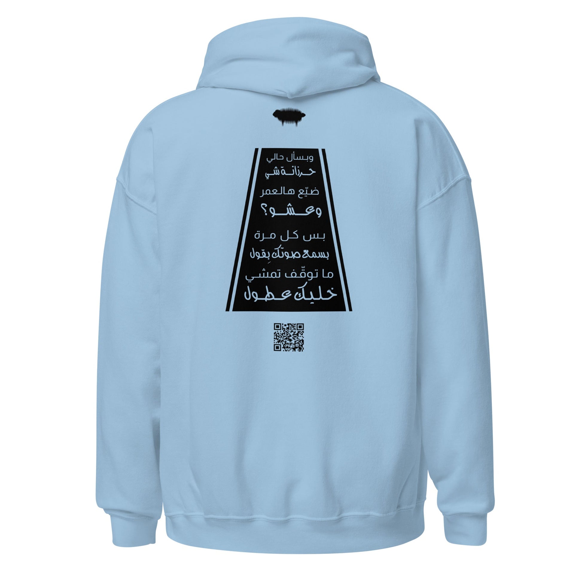 "Khallik Aatul" Unisex Hoodie - Back Design - Valiant Sheep