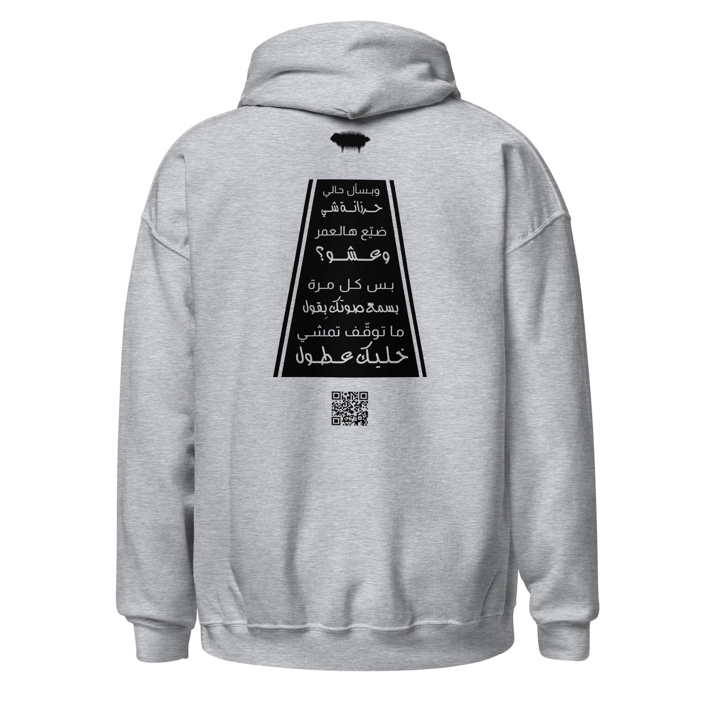 "Khallik Aatul" Unisex Hoodie - Back Design - Valiant Sheep