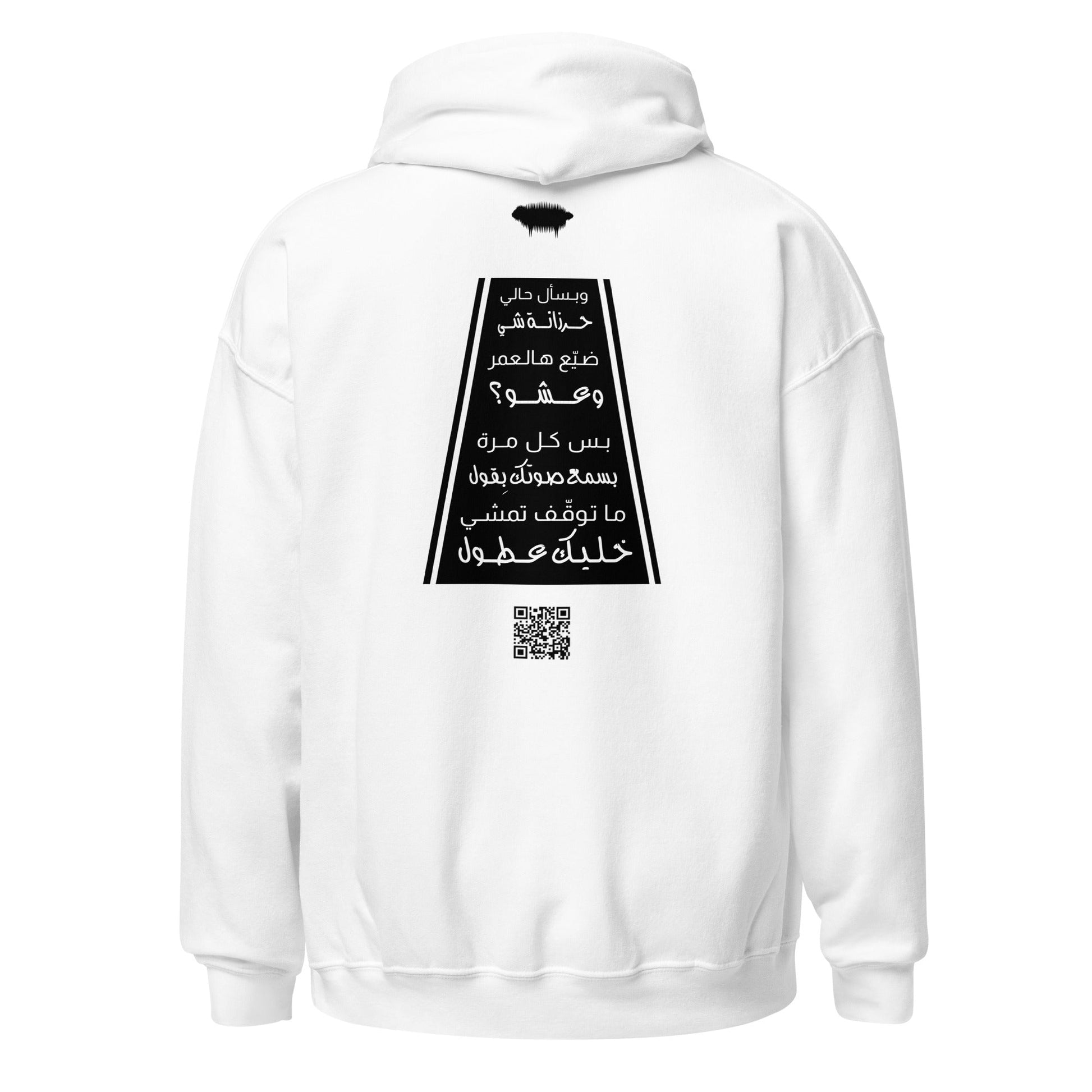 "Khallik Aatul" Unisex Hoodie - Back Design - Valiant Sheep