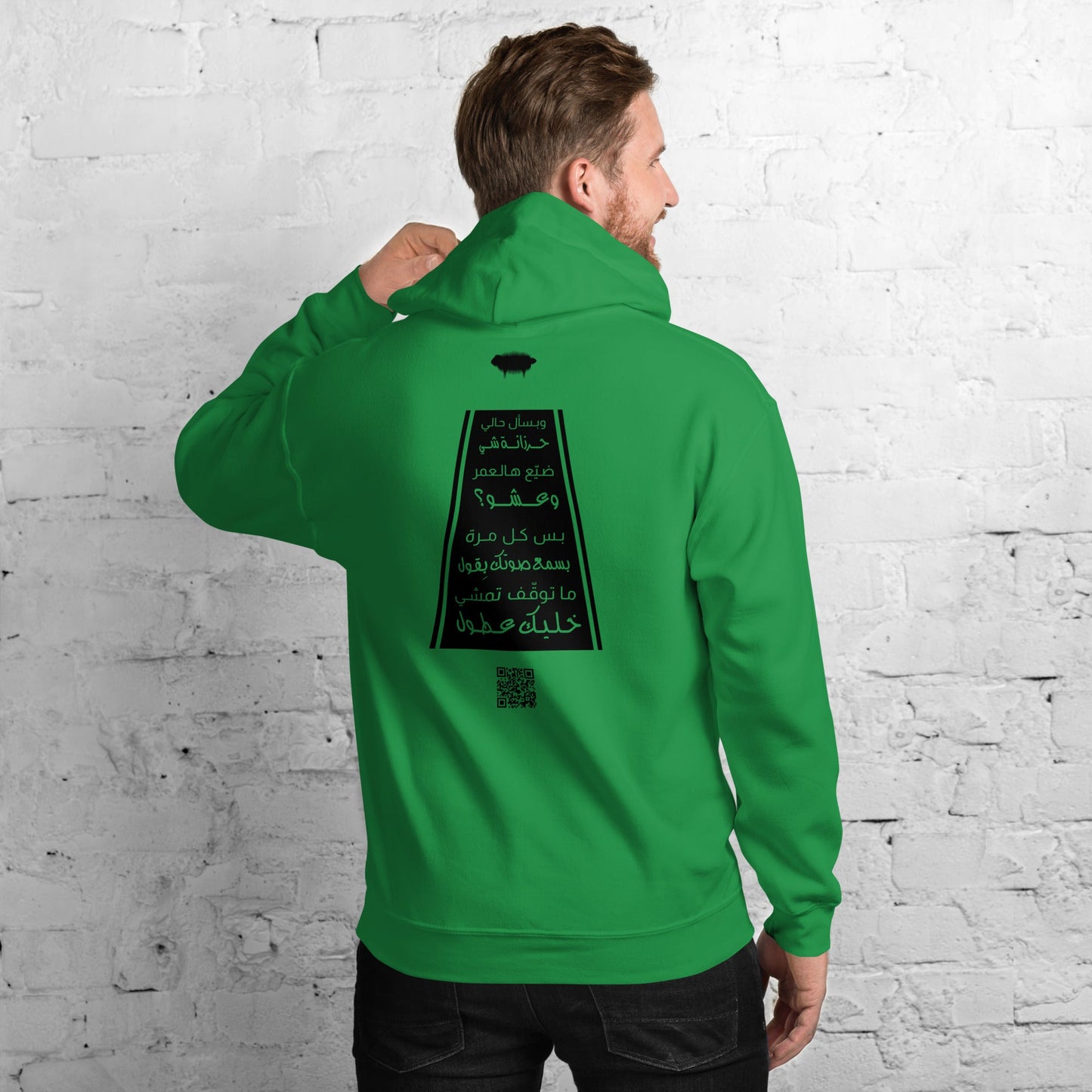 "Khallik Aatul" Unisex Hoodie - Back Design - Valiant Sheep