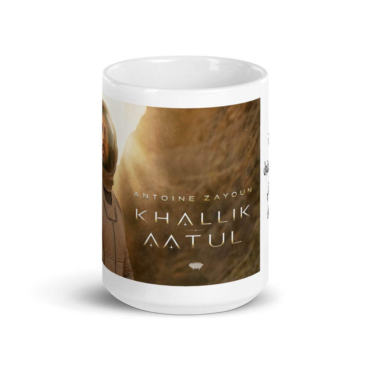 Khallik Aatul - White Glossy Mug for the Pursuers 15 oz - Valiant Sheep Store