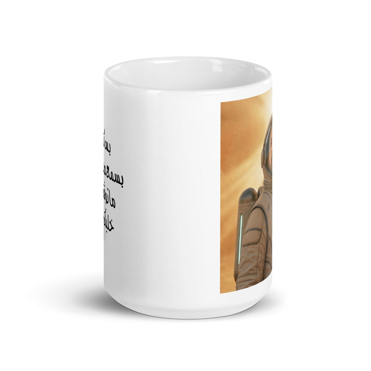 Khallik Aatul - White Glossy Mug for the Pursuers 15 oz - Valiant Sheep Store