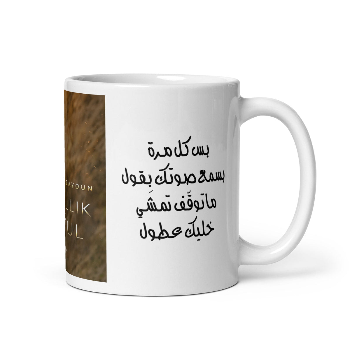 Khallik Aatul - White Glossy Mug for the Pursuers 11 oz - Valiant Sheep Store