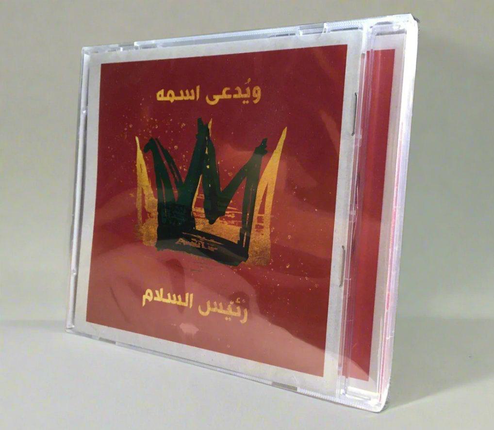 ويدعى اسمه رئيس السلام - Audio CD - Valiant Sheep Store