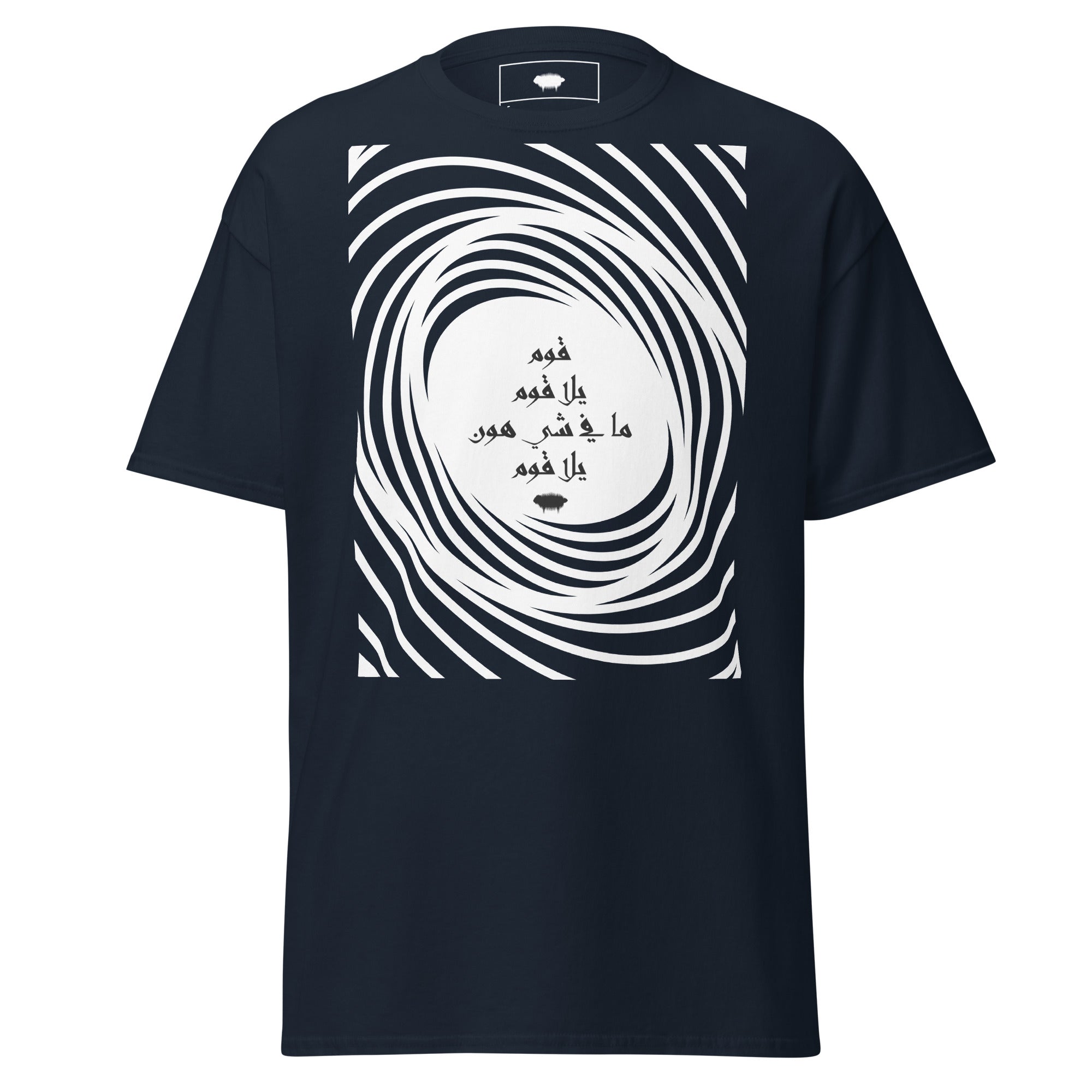 Unisex Classic Tee - "Oum Badak Tetghayar" Navy - Valiant Sheep Store