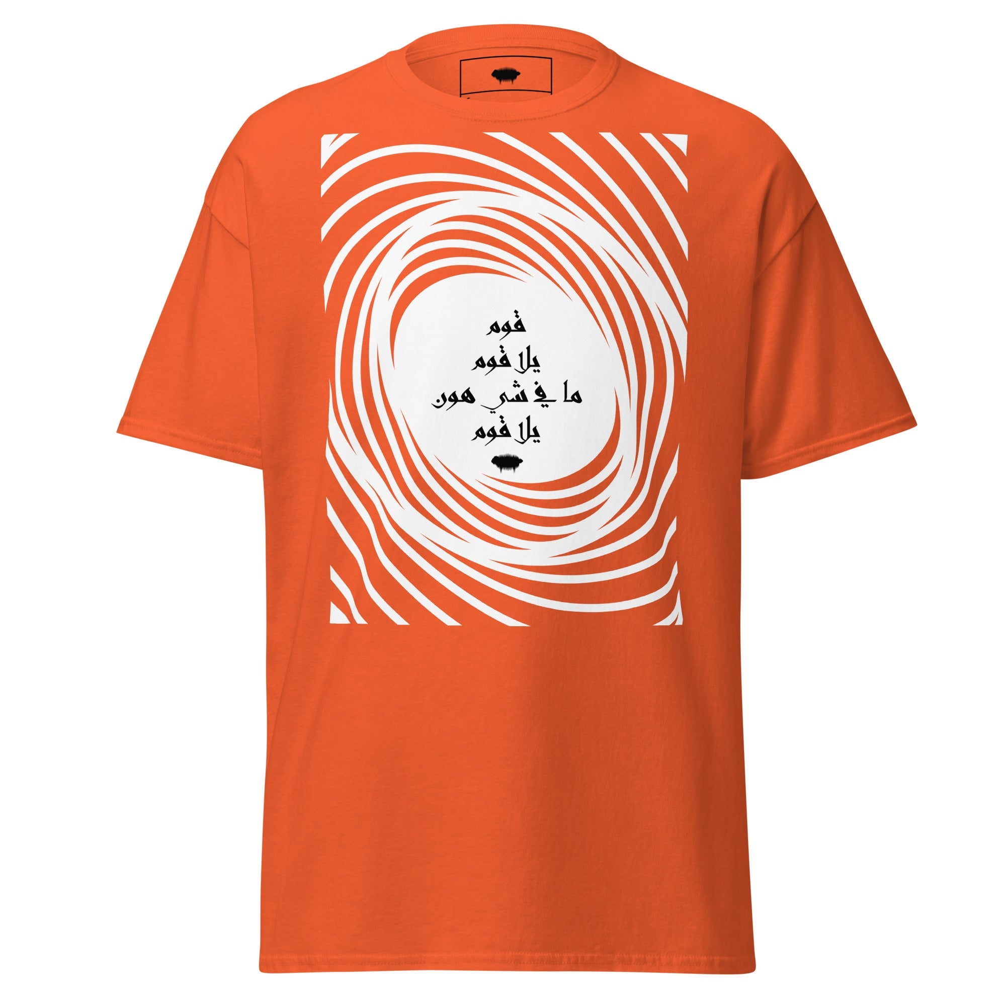 Unisex Classic Tee - "Oum Badak Tetghayar" Orange - Valiant Sheep Store