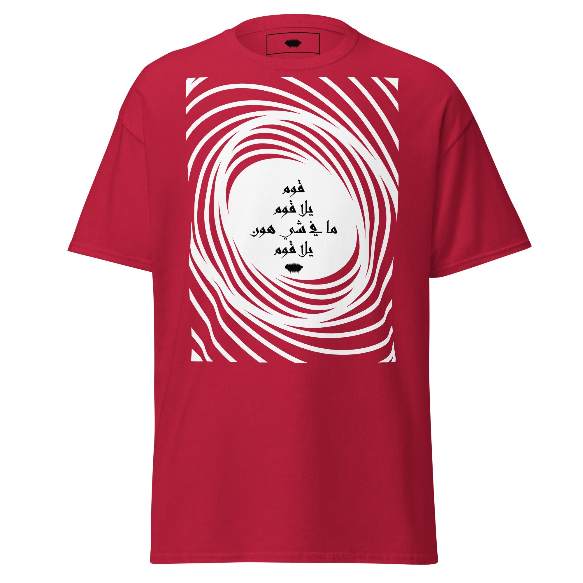 Unisex Classic Tee - "Oum Badak Tetghayar" Cardinal - Valiant Sheep Store