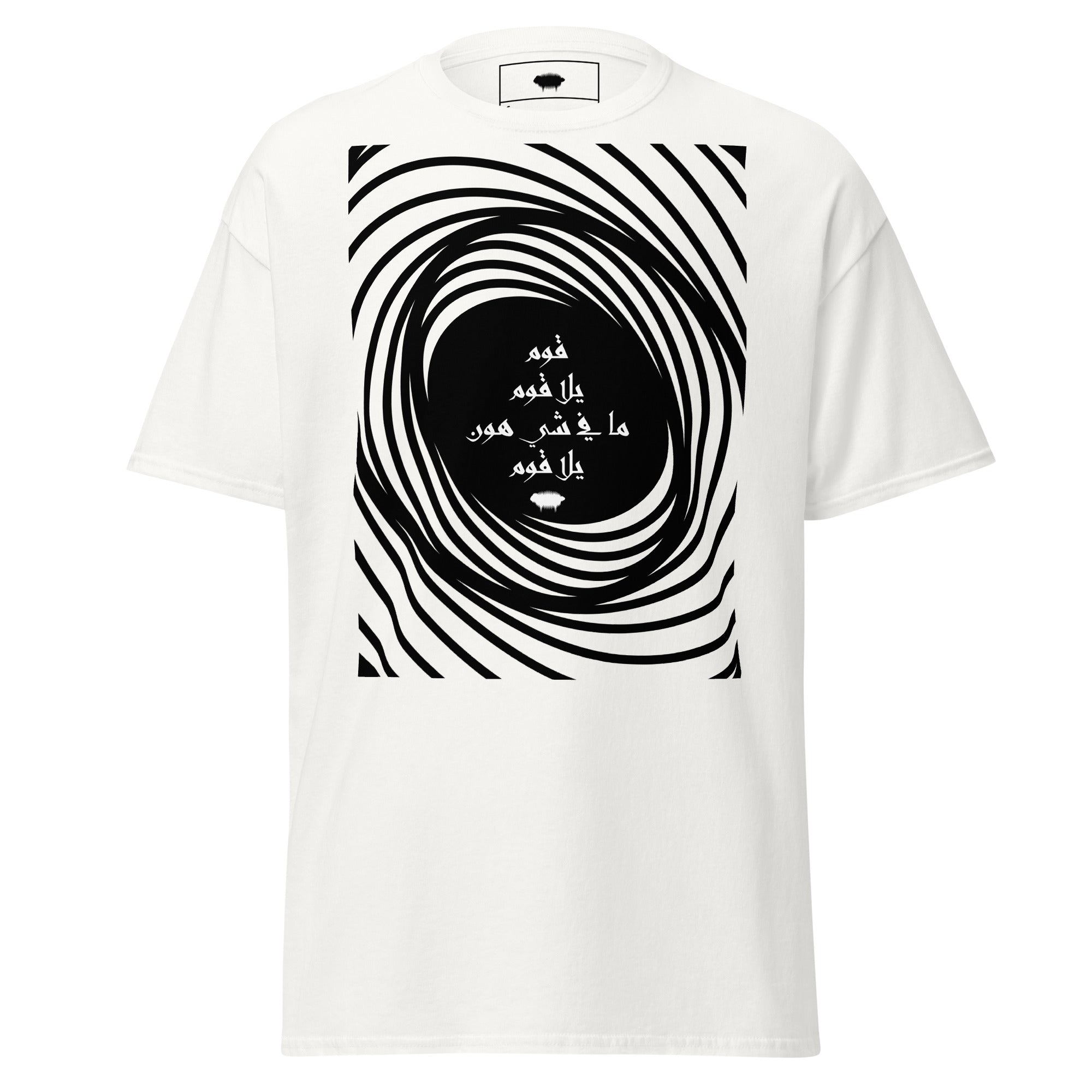 Unisex Classic Tee - "Oum Badak Tetghayar" White - Valiant Sheep Store