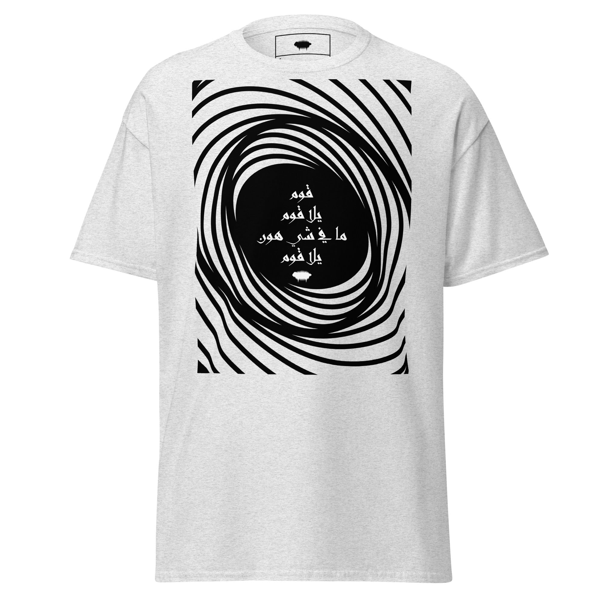 Unisex Classic Tee - "Oum Badak Tetghayar" Ash - Valiant Sheep Store