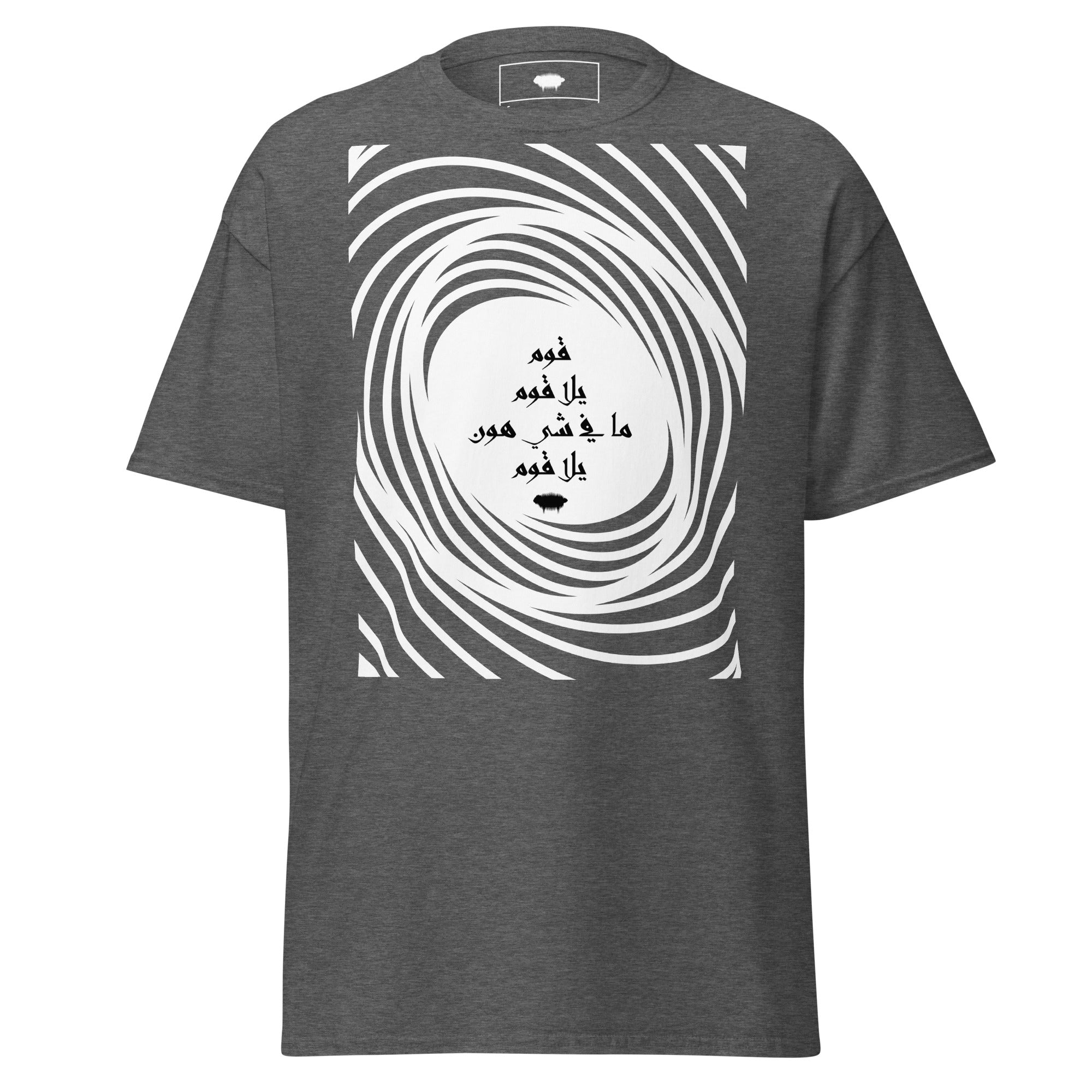 Unisex Classic Tee - "Oum Badak Tetghayar" Dark Heather - Valiant Sheep Store