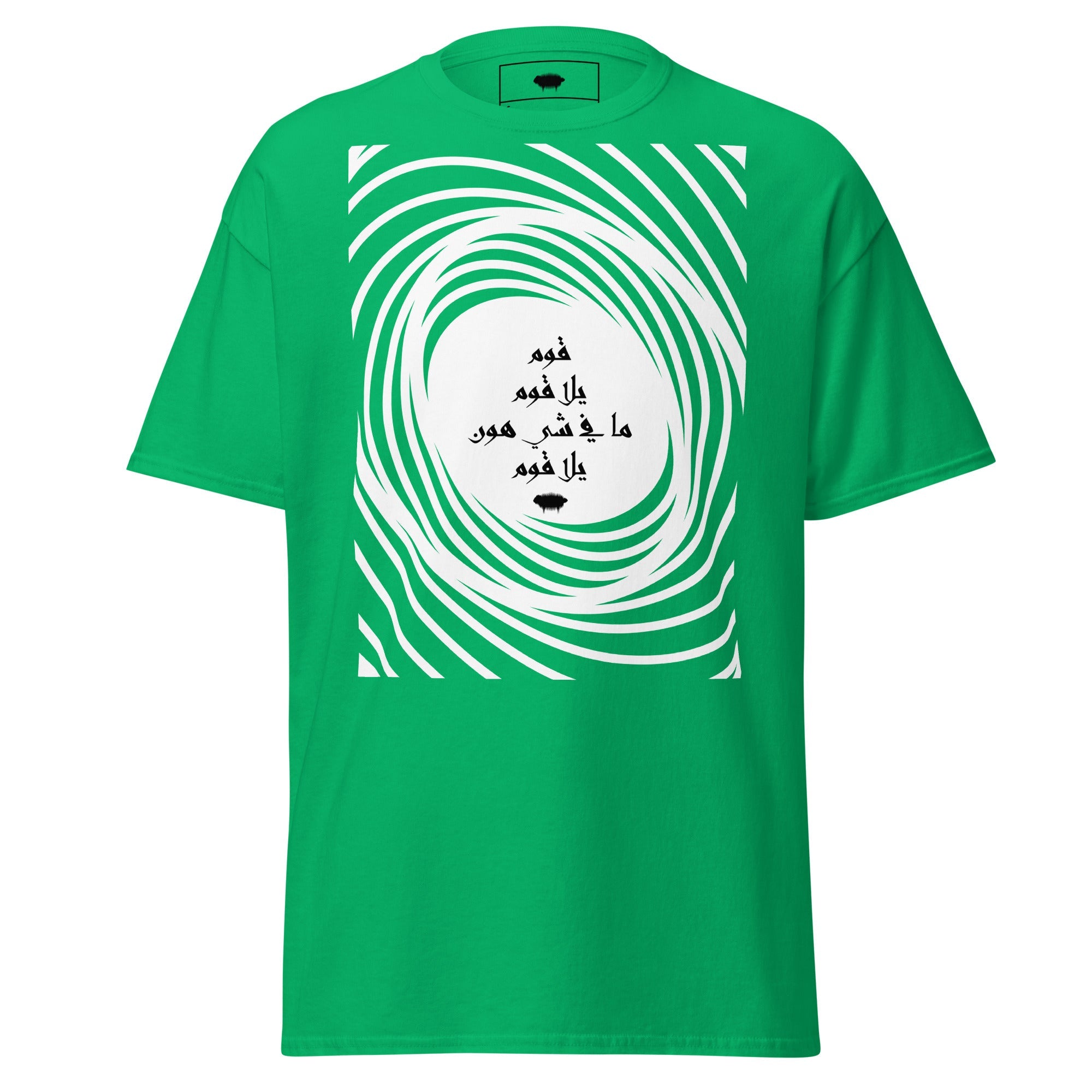 Unisex Classic Tee - "Oum Badak Tetghayar" Irish Green - Valiant Sheep Store