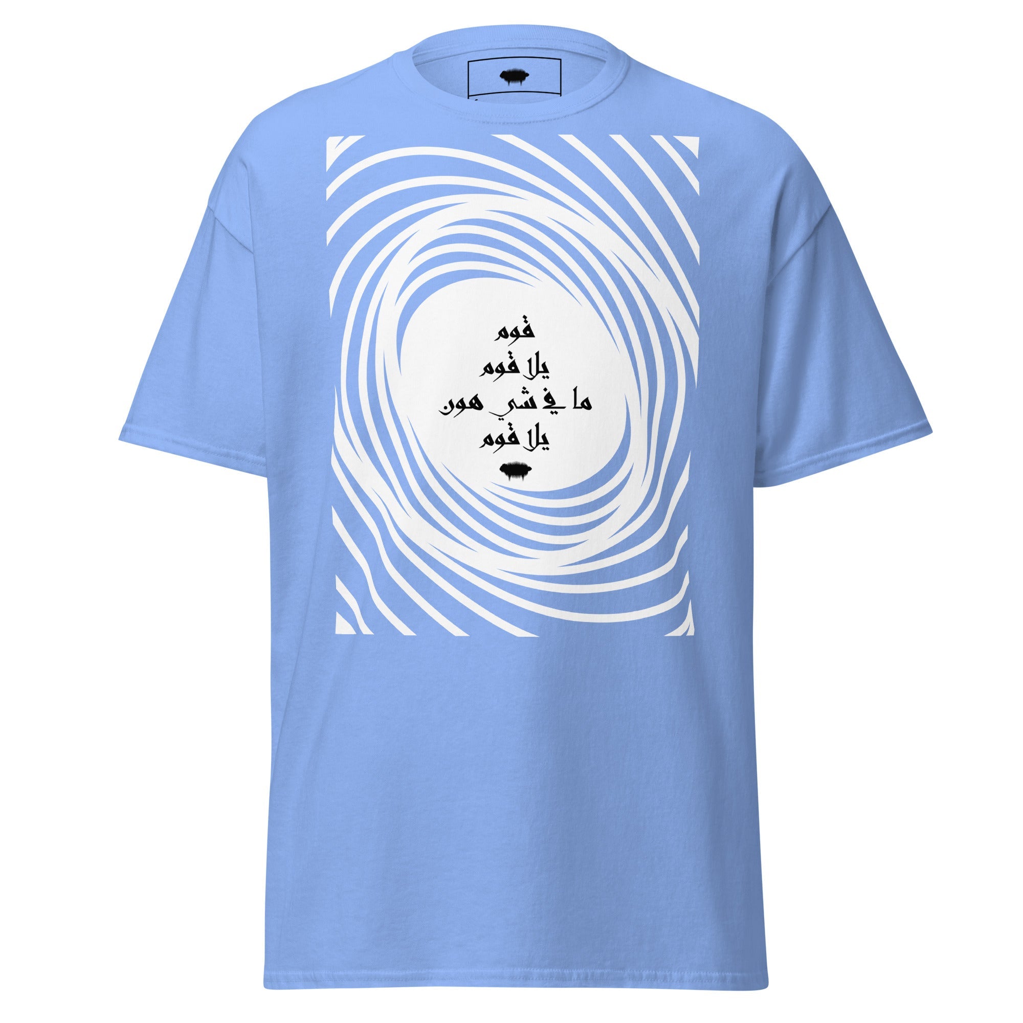 Unisex Classic Tee - "Oum Badak Tetghayar" Carolina Blue - Valiant Sheep Store
