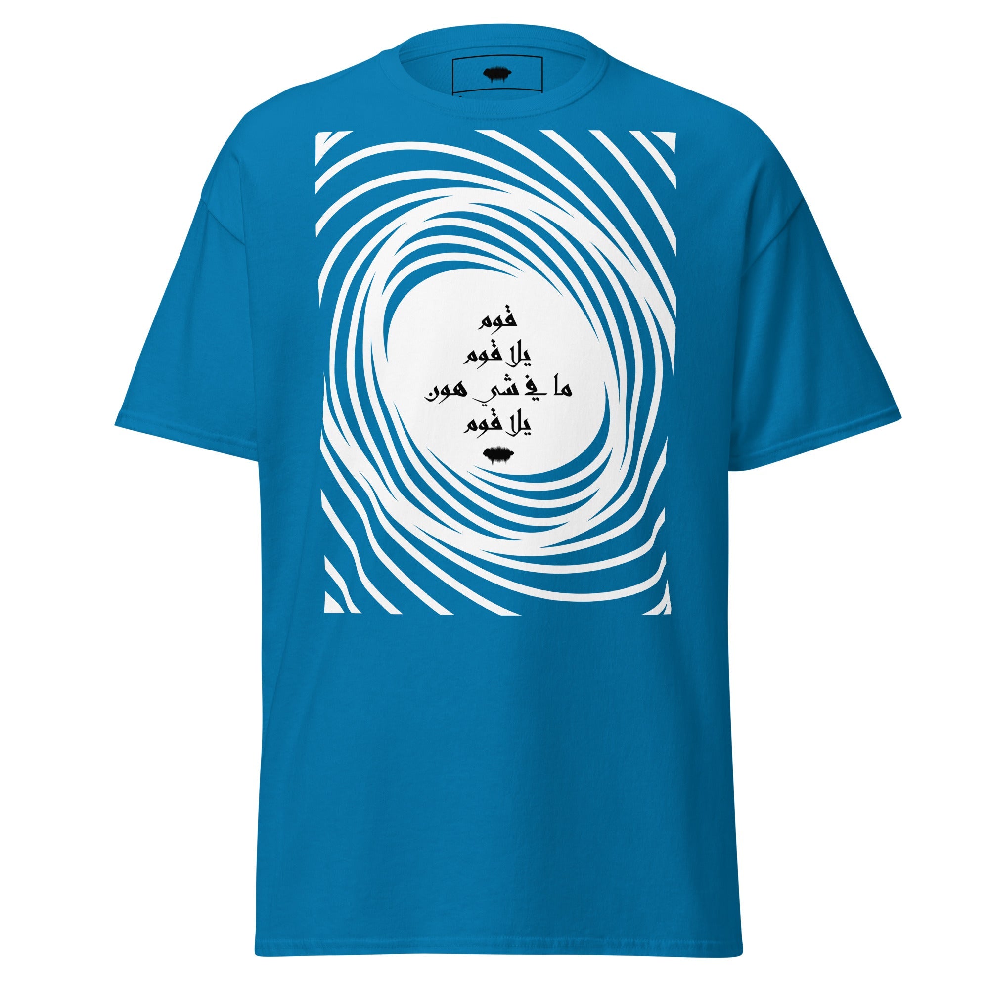 Unisex Classic Tee - "Oum Badak Tetghayar" Sapphire - Valiant Sheep Store