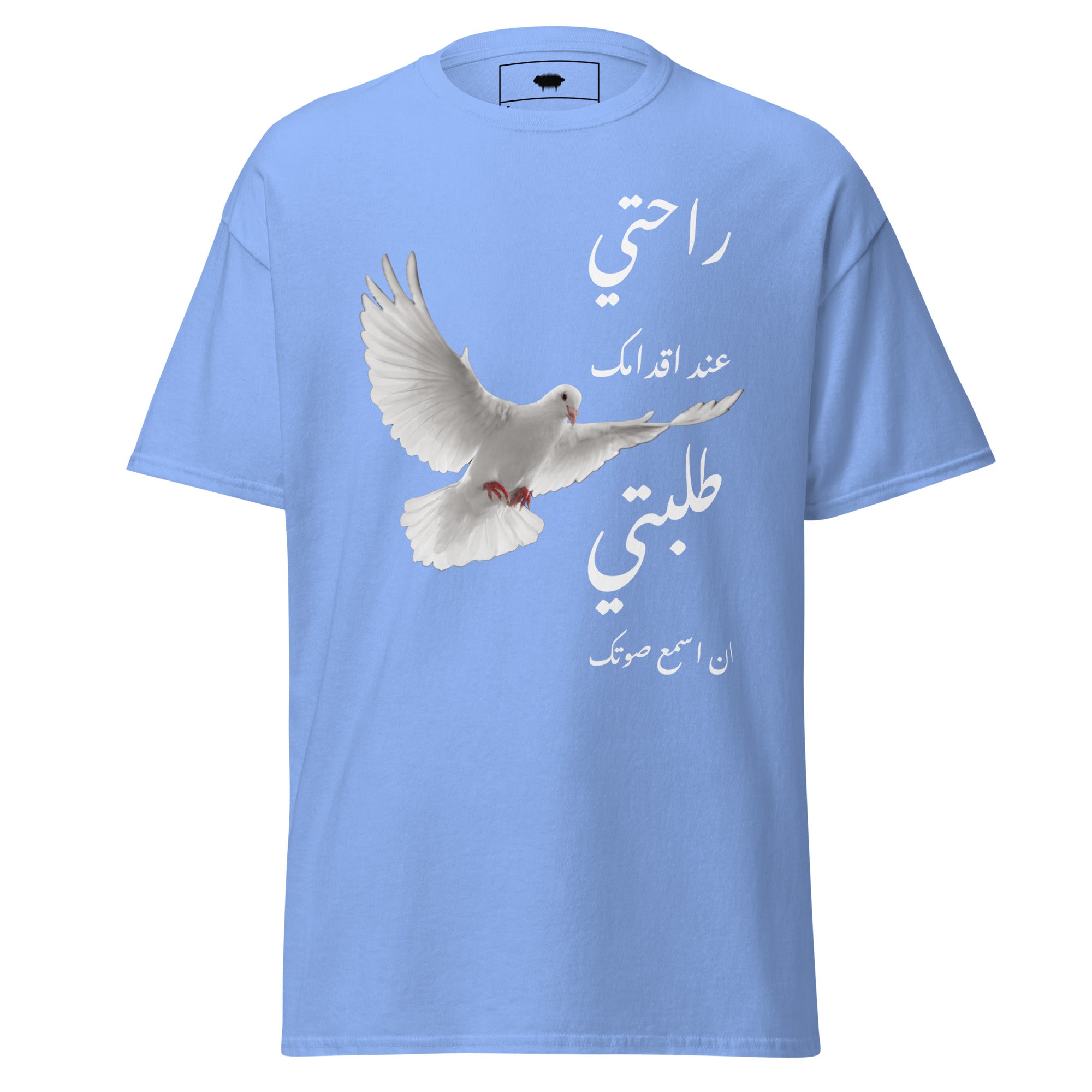 Unisex Classic Tee - "Rahati" Carolina Blue - Valiant Sheep