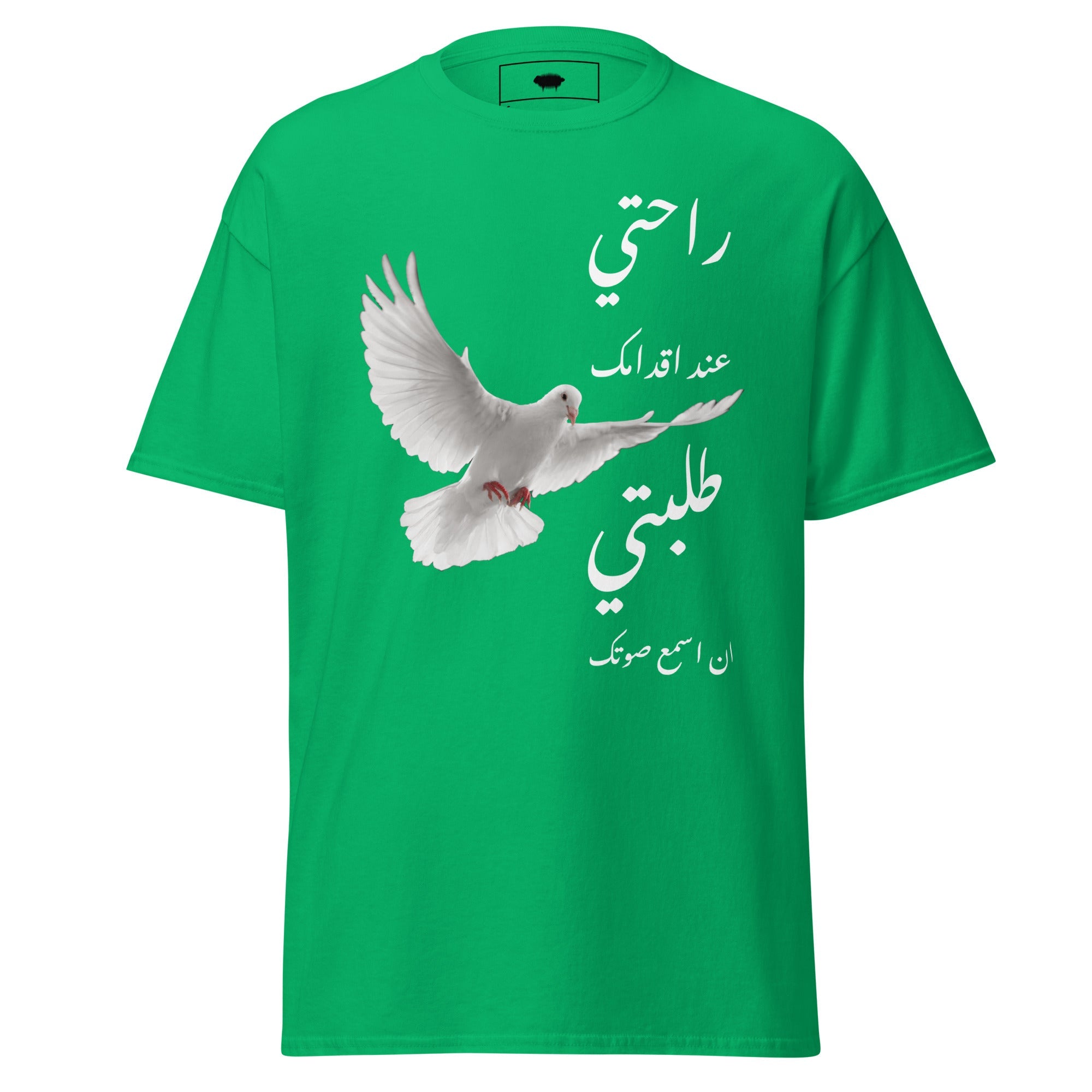 Unisex Classic Tee - "Rahati" Irish Green - Valiant Sheep