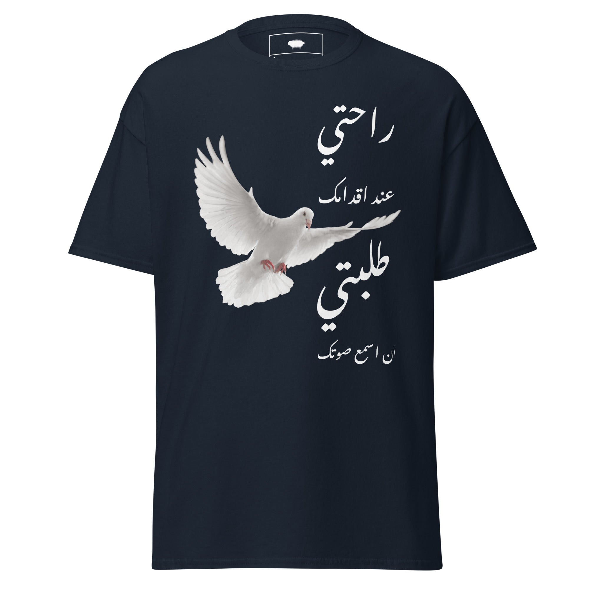 Unisex Classic Tee - "Rahati" Navy - Valiant Sheep