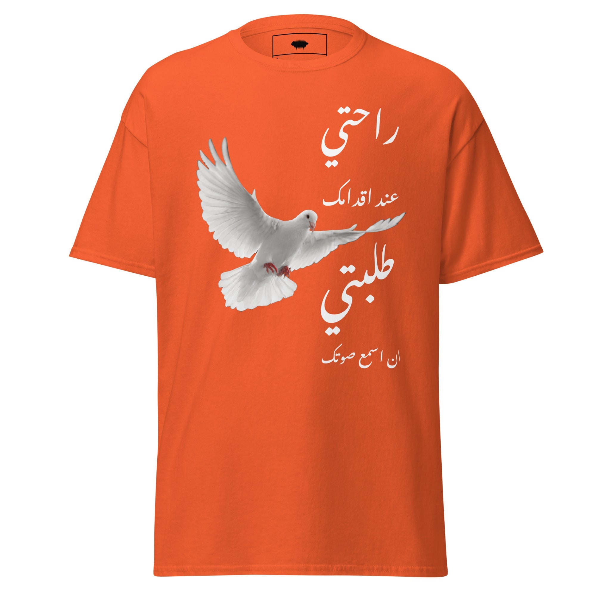 Unisex Classic Tee - "Rahati" Orange - Valiant Sheep