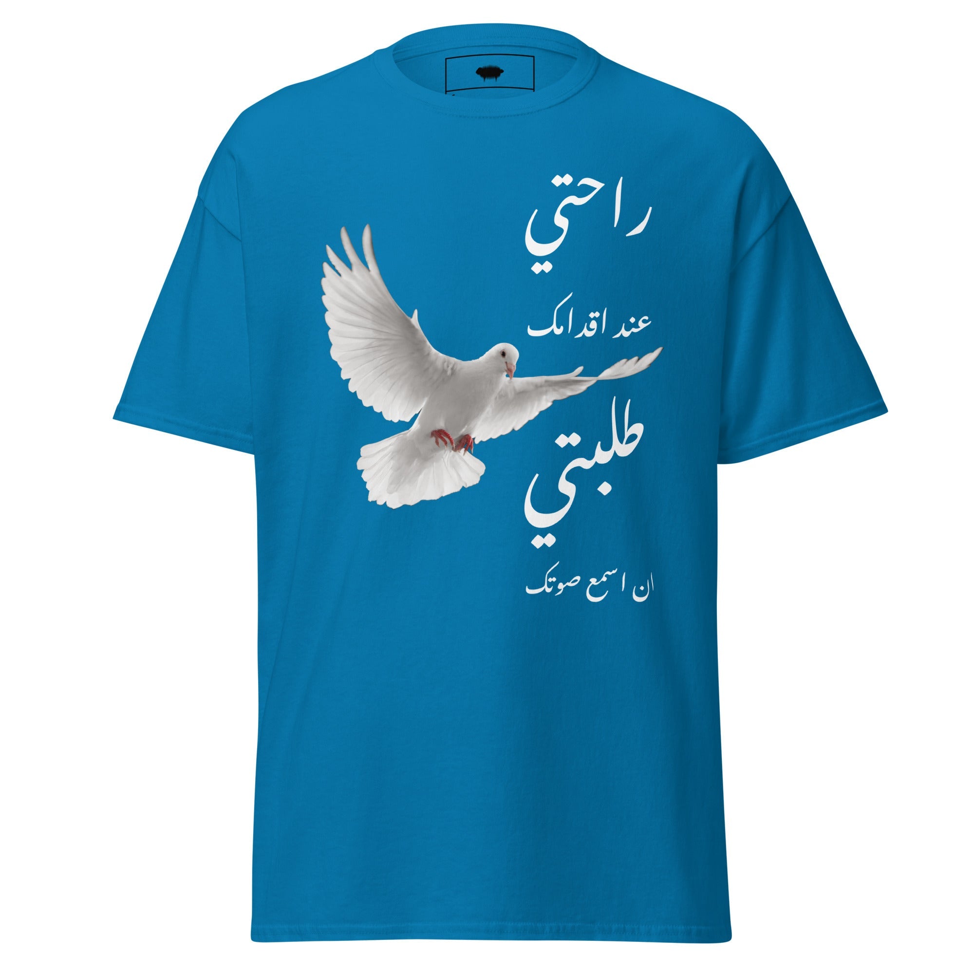 Unisex Classic Tee - "Rahati" Sapphire - Valiant Sheep