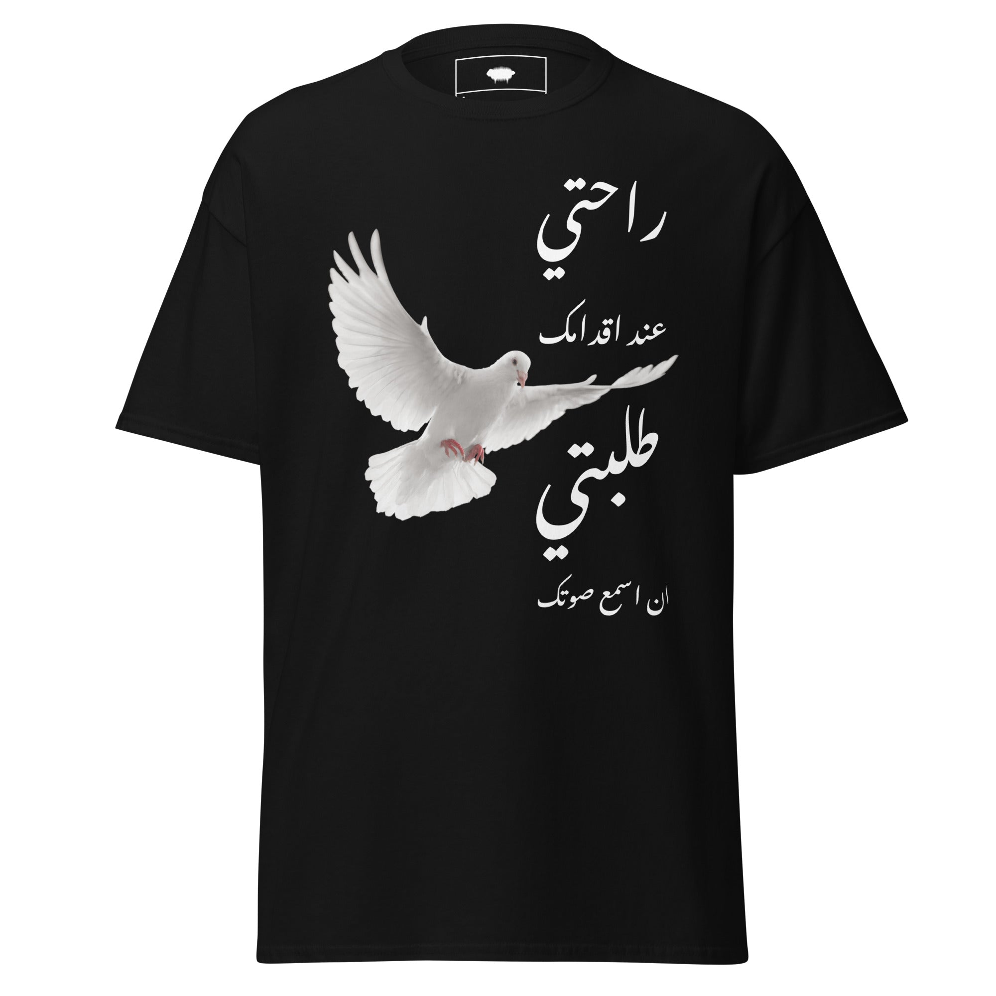 Unisex Classic Tee - "Rahati" Black - Valiant Sheep