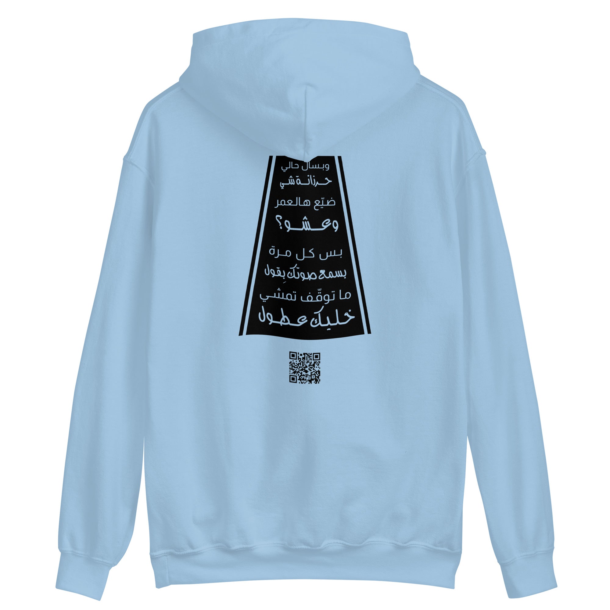 Unisex Hoodie - "Khallik Aatul" Highway Design Light Blue - Valiant Sheep Store