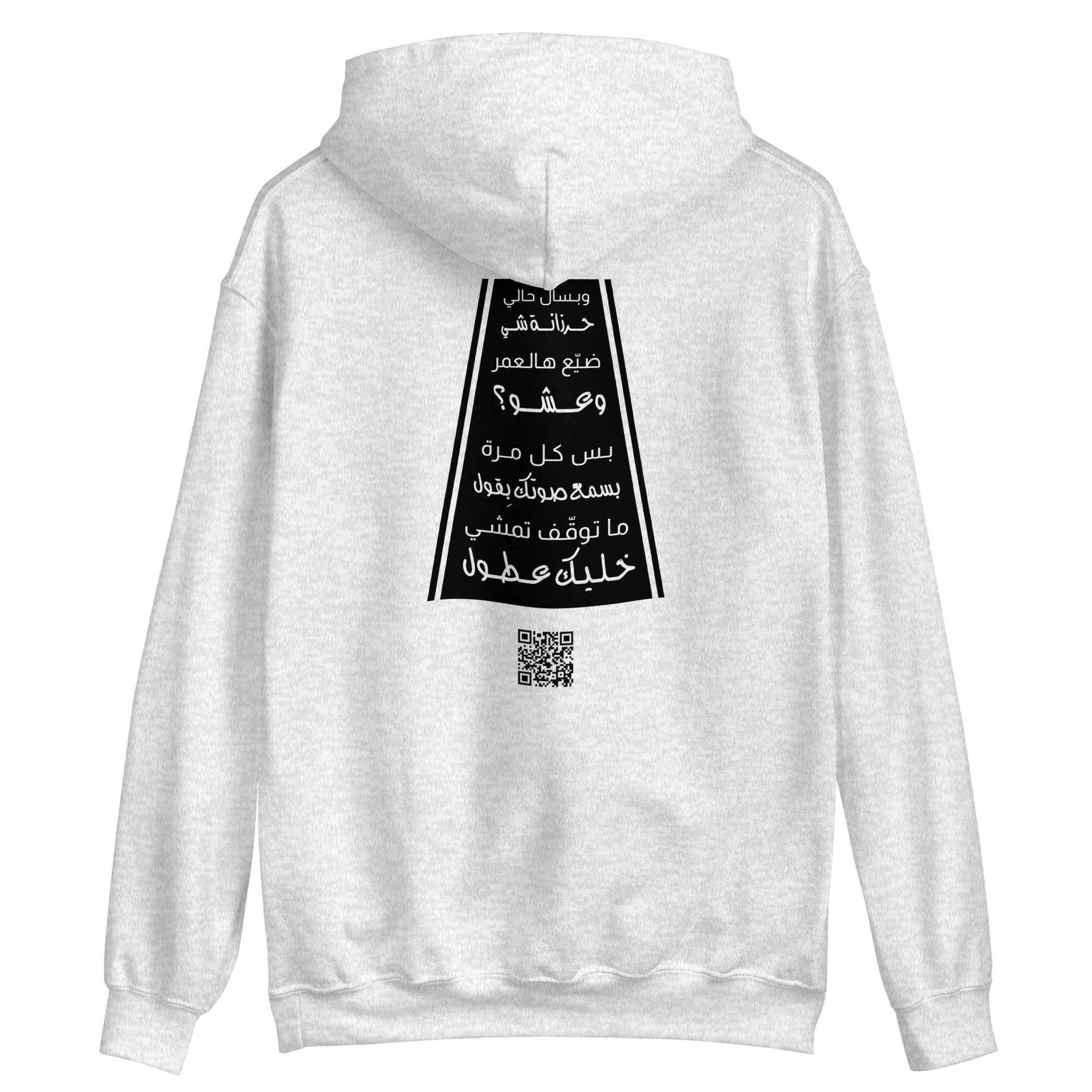 Unisex Hoodie - "Khallik Aatul" Highway Design Ash - Valiant Sheep Store