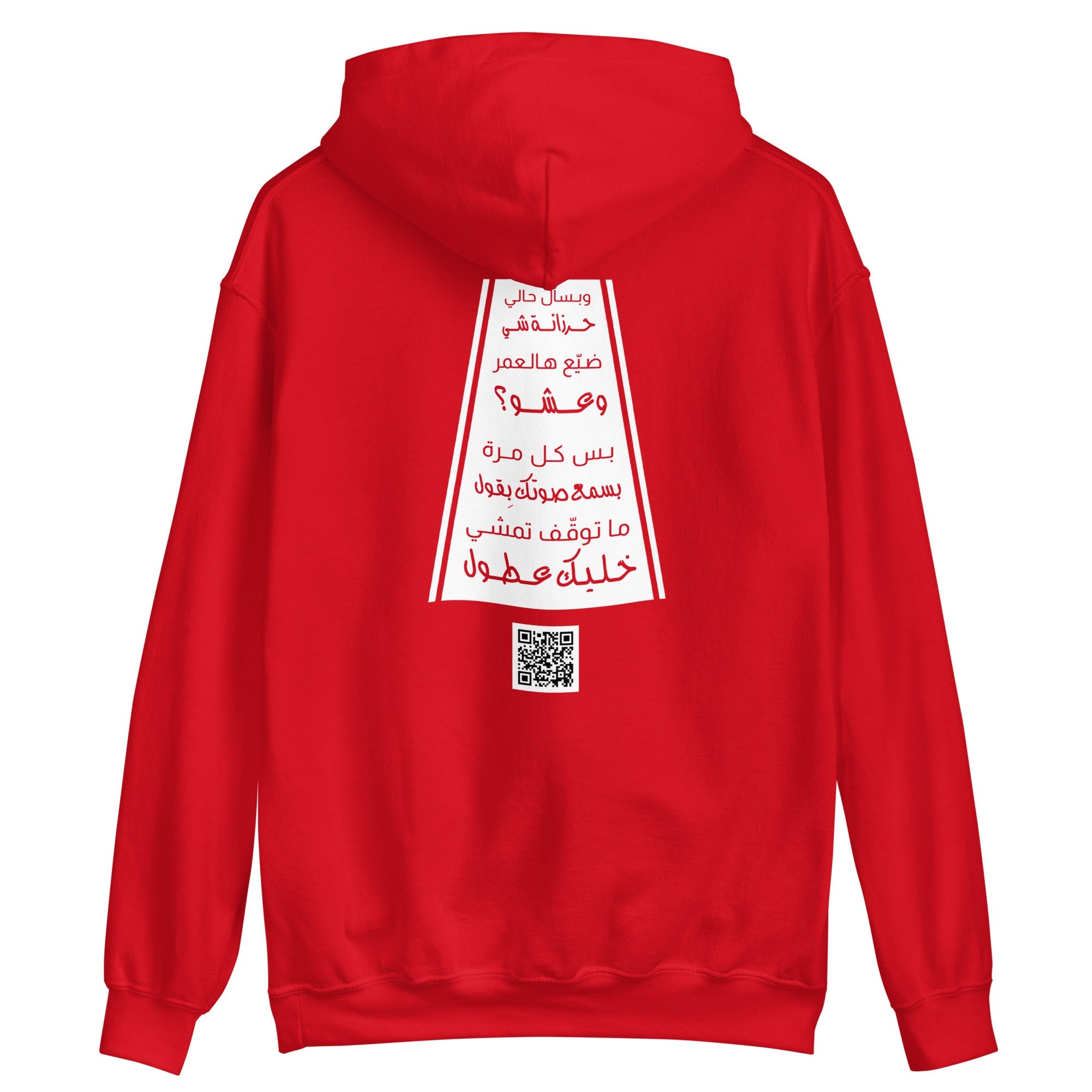 Unisex Hoodie - "Khallik Aatul" Highway Design Red - Valiant Sheep Store