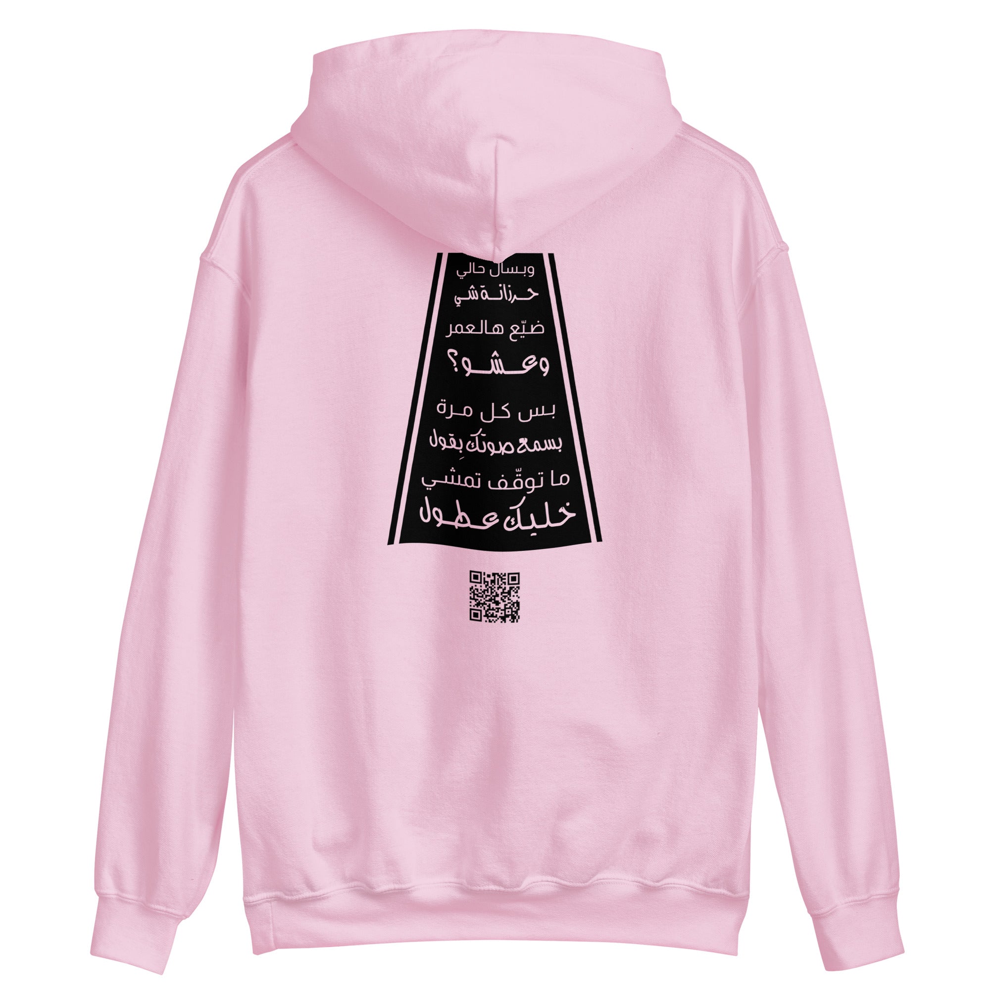 Unisex Hoodie - "Khallik Aatul" Highway Design Light Pink - Valiant Sheep Store