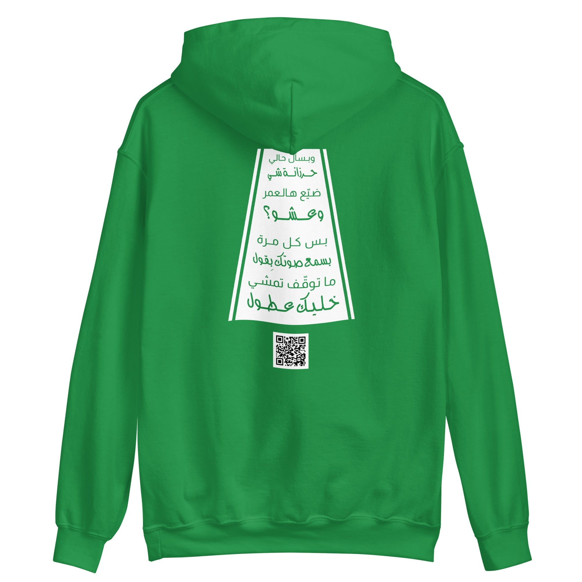 Unisex Hoodie - "Khallik Aatul" Highway Design Irish Green - Valiant Sheep Store
